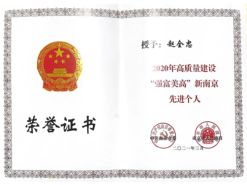 2020创新名城先进个人